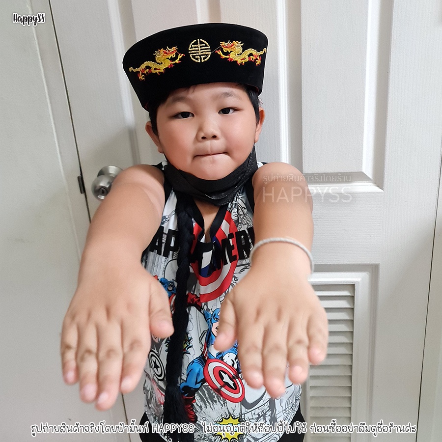 หมวกจีน หมวกฮ่องเต้ ปักลายมังกร 🏍️💨ส่งไวจาก กทม.