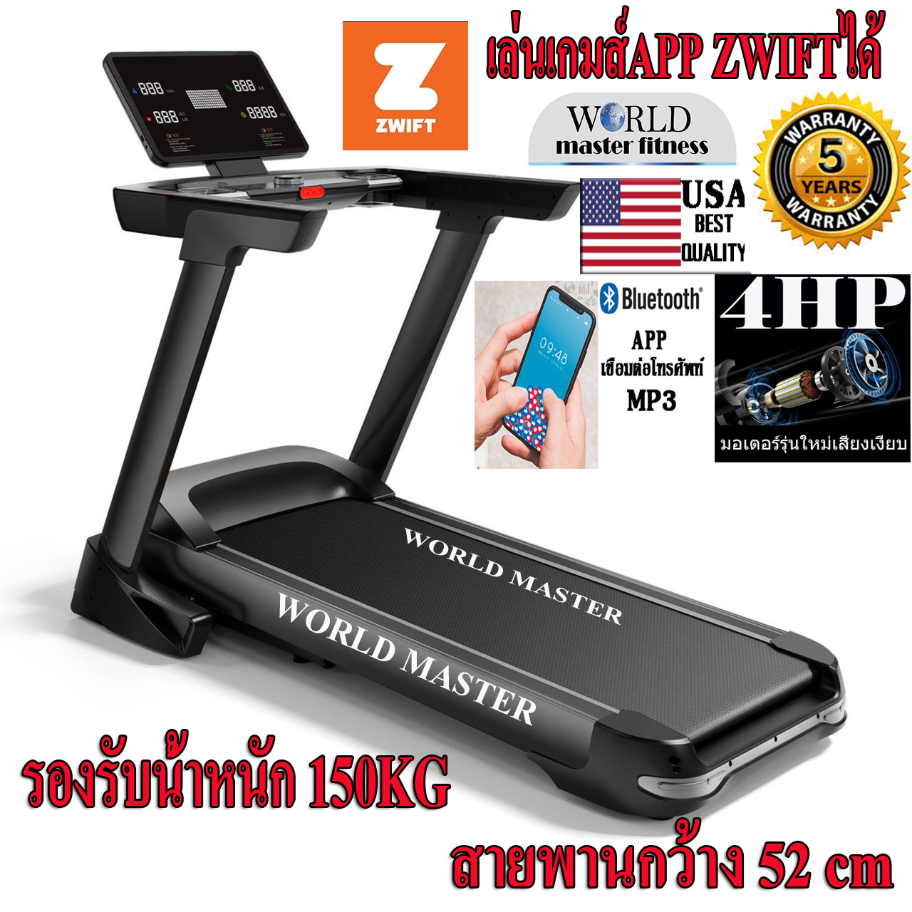 ลูวิ่งไฟฟ้ามอเตอร์4.5แรงม้า GTS7 World master fitnessเล่นAPP ZWIFTได้