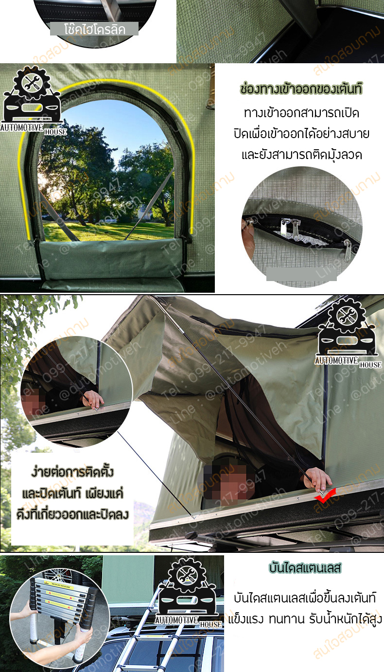 เต้นท์หลังคารถ