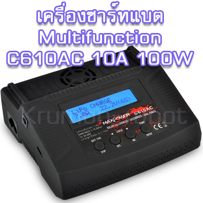 เครื่องชาร์จแบต Multifunction C610AC 10A 100W
