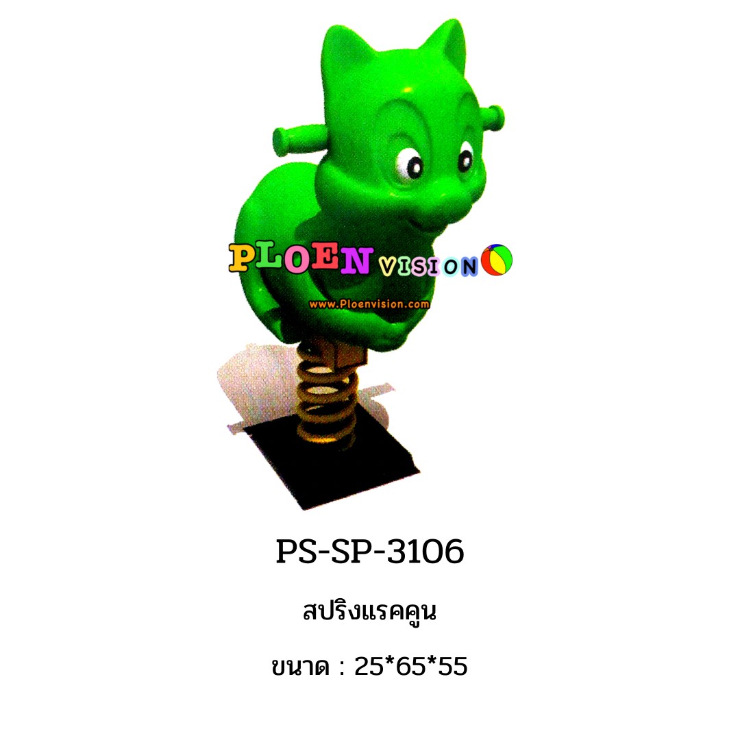 PS-SP 3106 สปริงแรคคูน