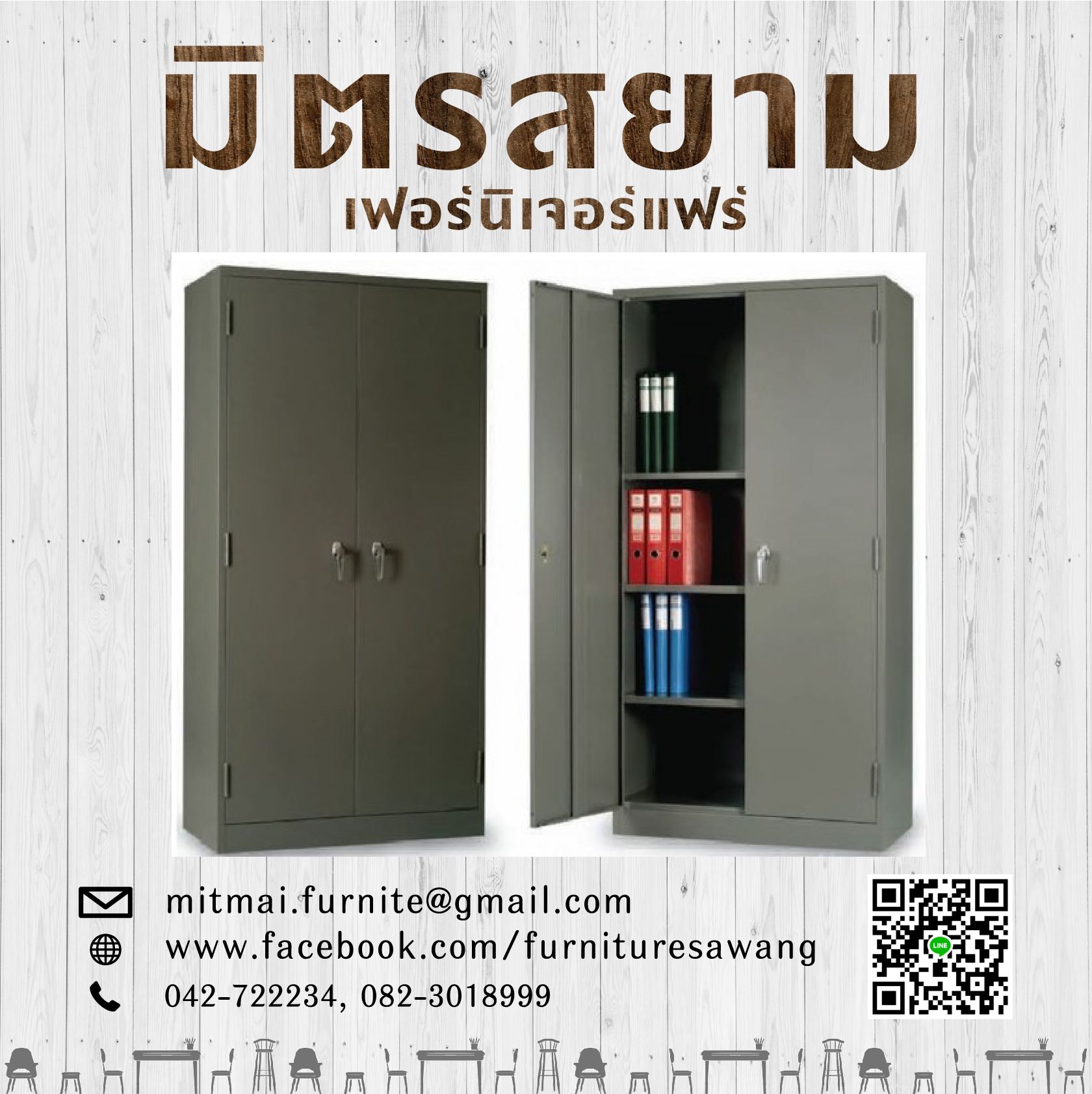 ตู้ 2 บานเปิด Smartform SMF/CB-72