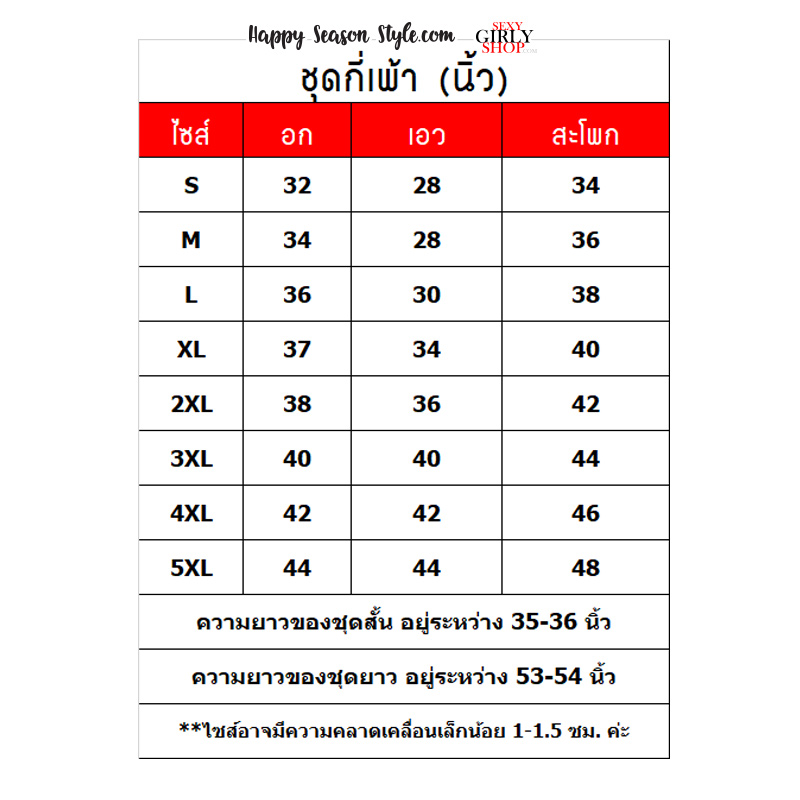 กี่เพ้า สีแดง ผ้าไหมจีน กระดุมจีน แบบสั้น - ลายเหรียญ เถาโบตั๋น