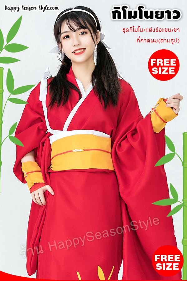 ชุดกิโมโน คอสเพลย์ แบบยาว สีแดง โอบิเหลือง สกรีนชาย