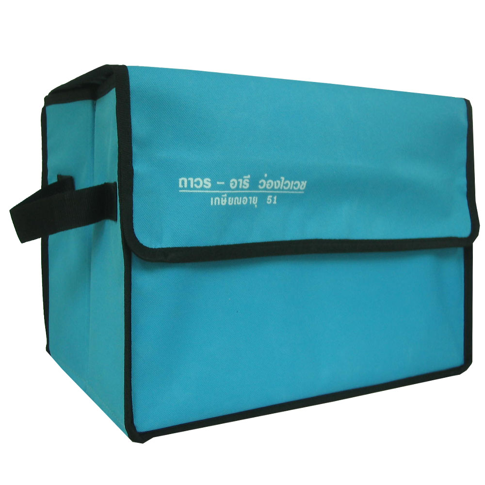 กระเป๋าอเนกประสงค์