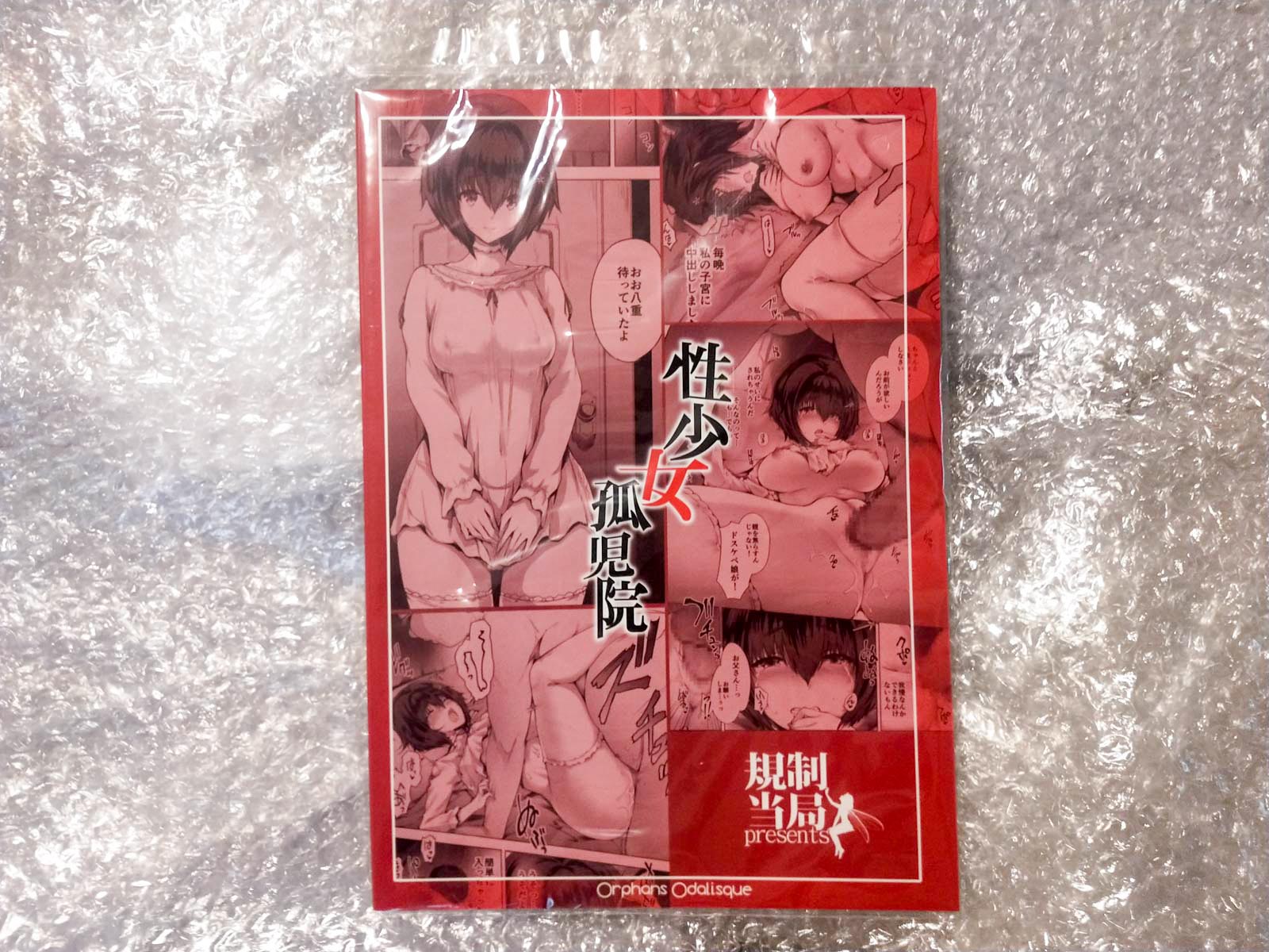 คละเล่ม - Kisei Toukyoku 規制当局 (リヒャルト・バフマン)