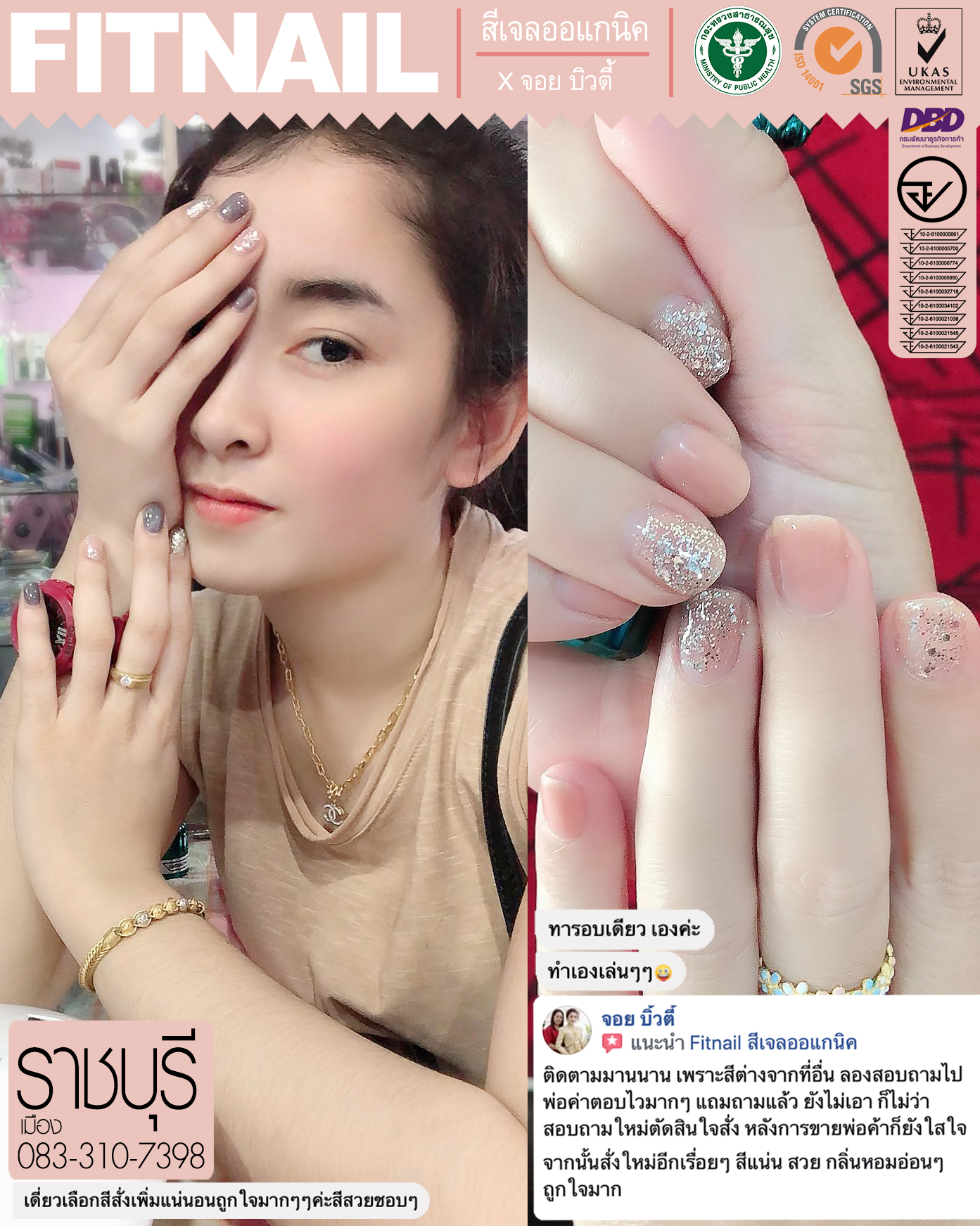 ❤️ติดต่อสอบถามที่ https://www.facebook.com/fitnail/