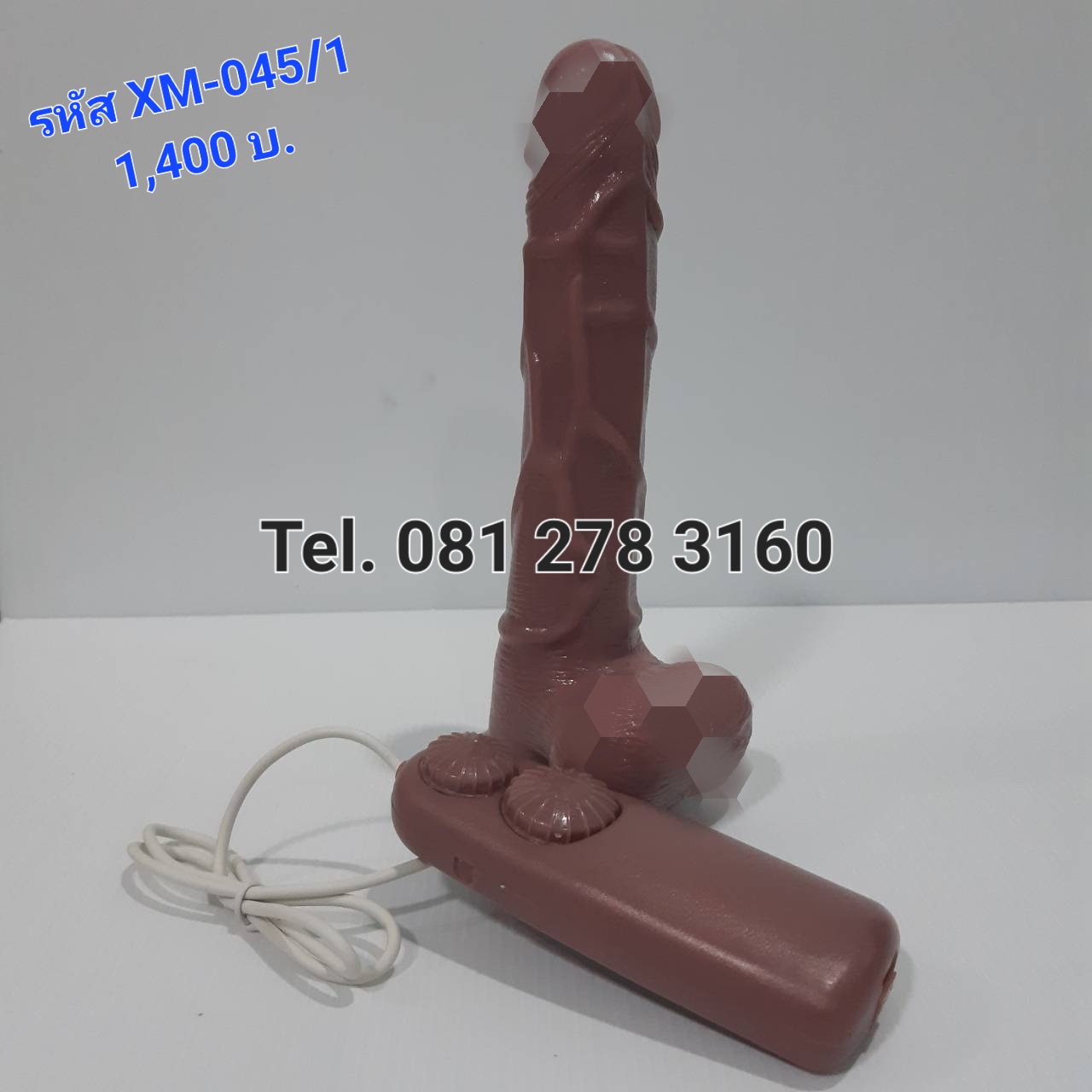 รหัส XM-045/1 จู๋ปลอมแยกระบบสั่น+ควง