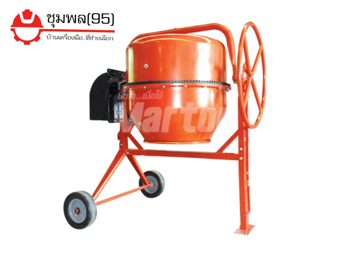 Marton เครื่องผสมปูน รุ่นพวงมาลัย CMT260