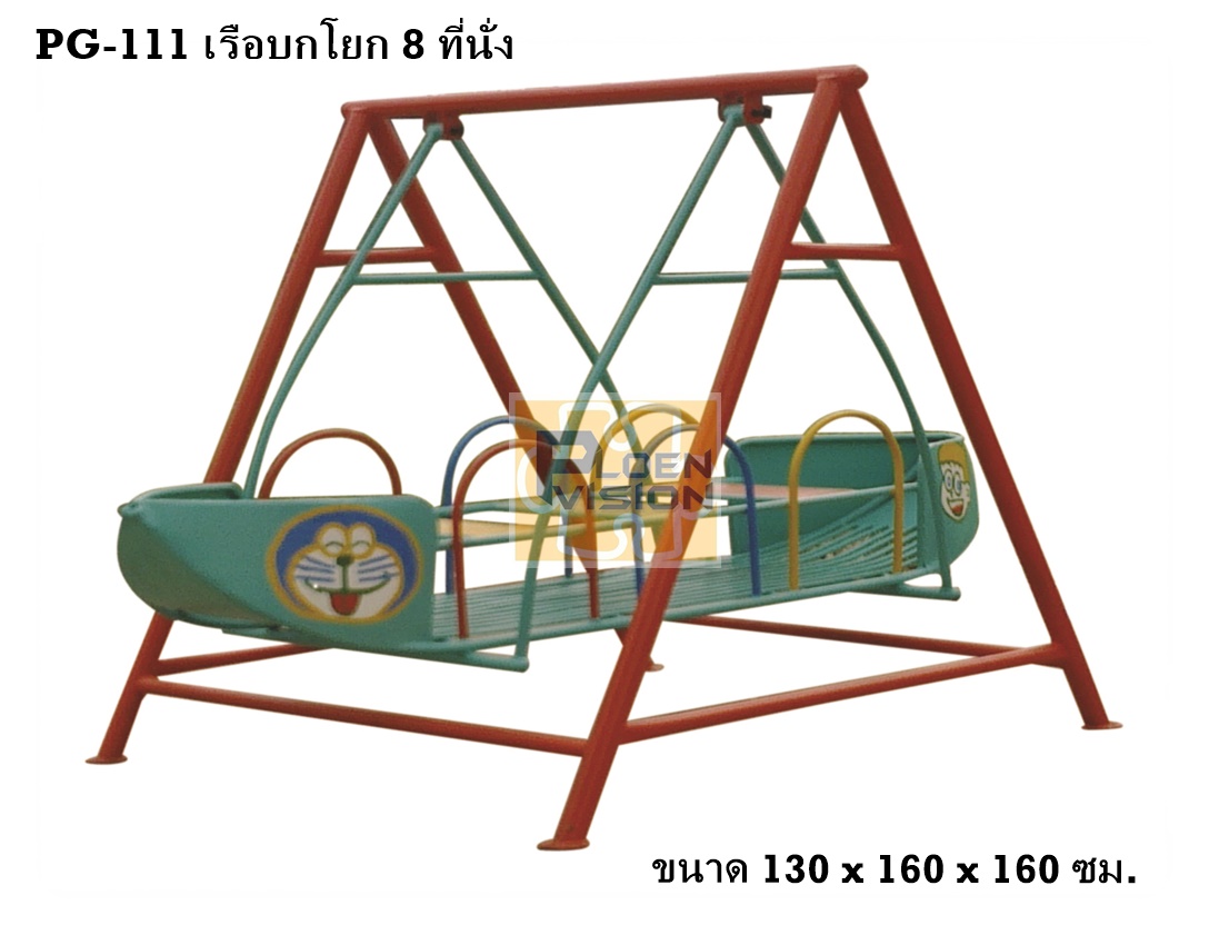 PG-111 เรือบกโยก 8 ที่นั่ง