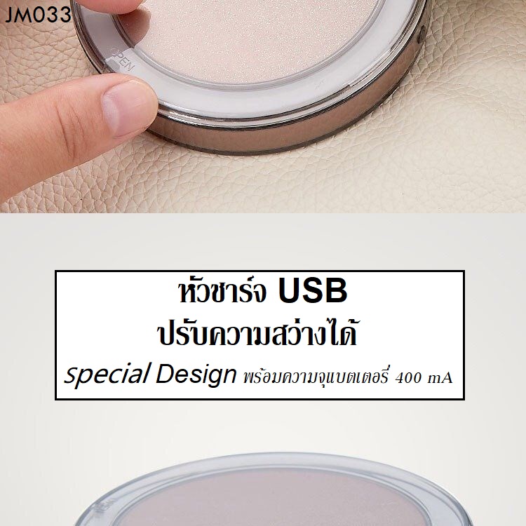 กระจกแต่งหน้าพกพา LED ขยาย 3 เท่า Led makeup mirror