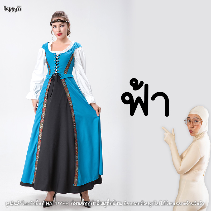 ชุดยุโรป ชุดย้อนยุค เทพนิยาย 5 สี