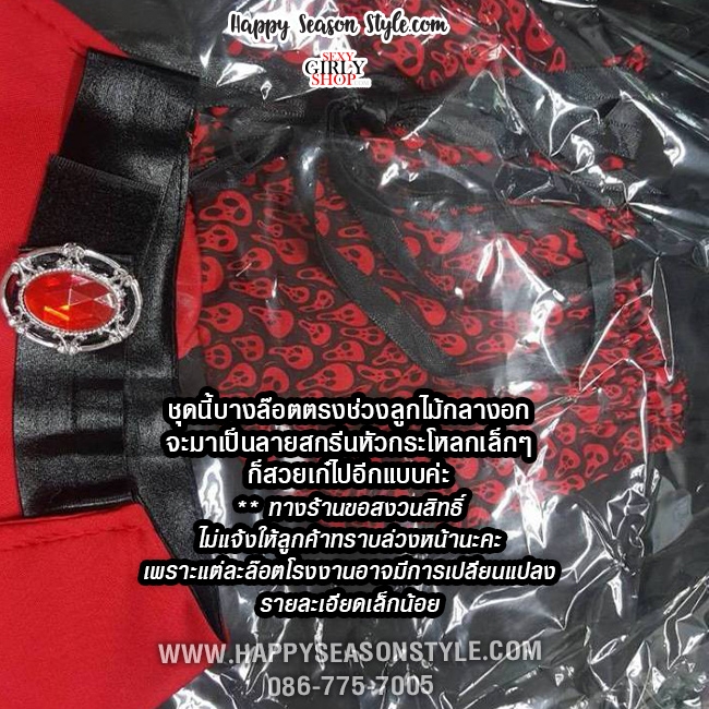 ชุดแม่มด ชุดแวมไพร์ แซกยาวดำแดง ปกตั้ง แขนกระดิ่งสีดำ