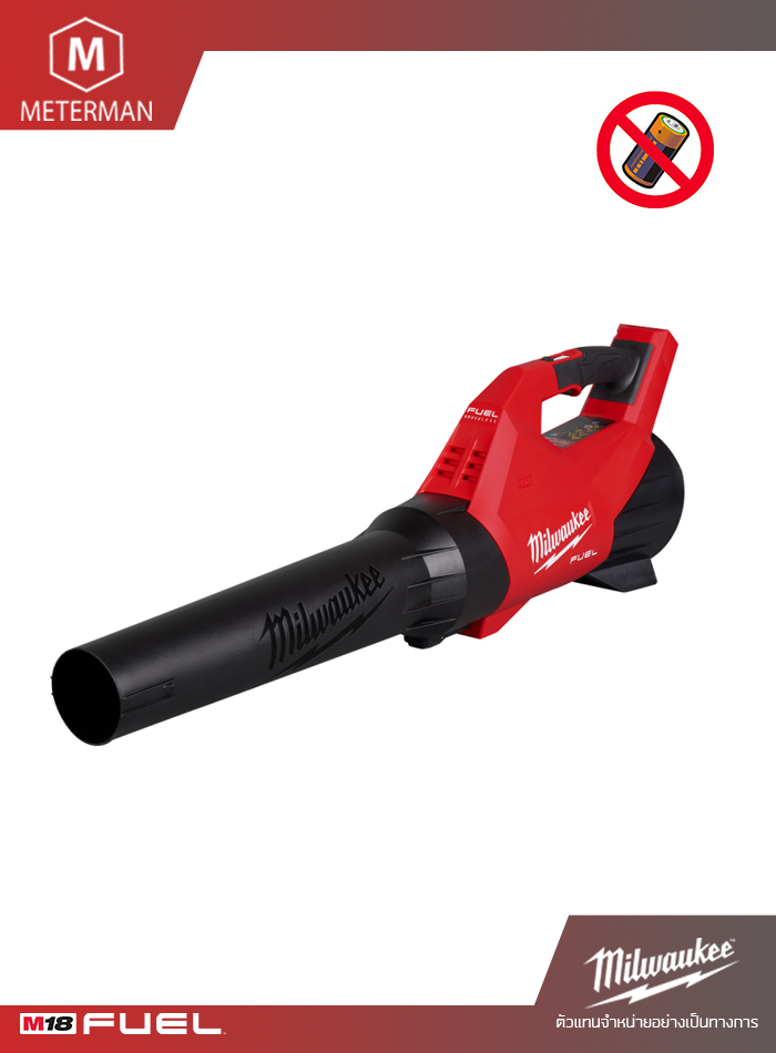 MILWAUKEE M18 FBLG3-0เครื่องเป่าใบไม้ไร้สาย 18 โวลต์ (เครื่องเปล่า)