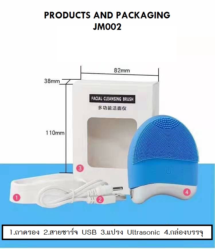 เครื่องล้างหน้า Ultrasonic JM002
