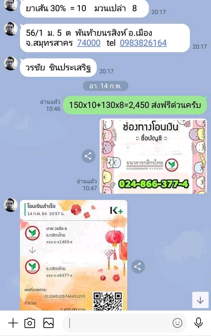 รีวิวสินค้า ขาย-ส่ง จริง จากทางบ้าน