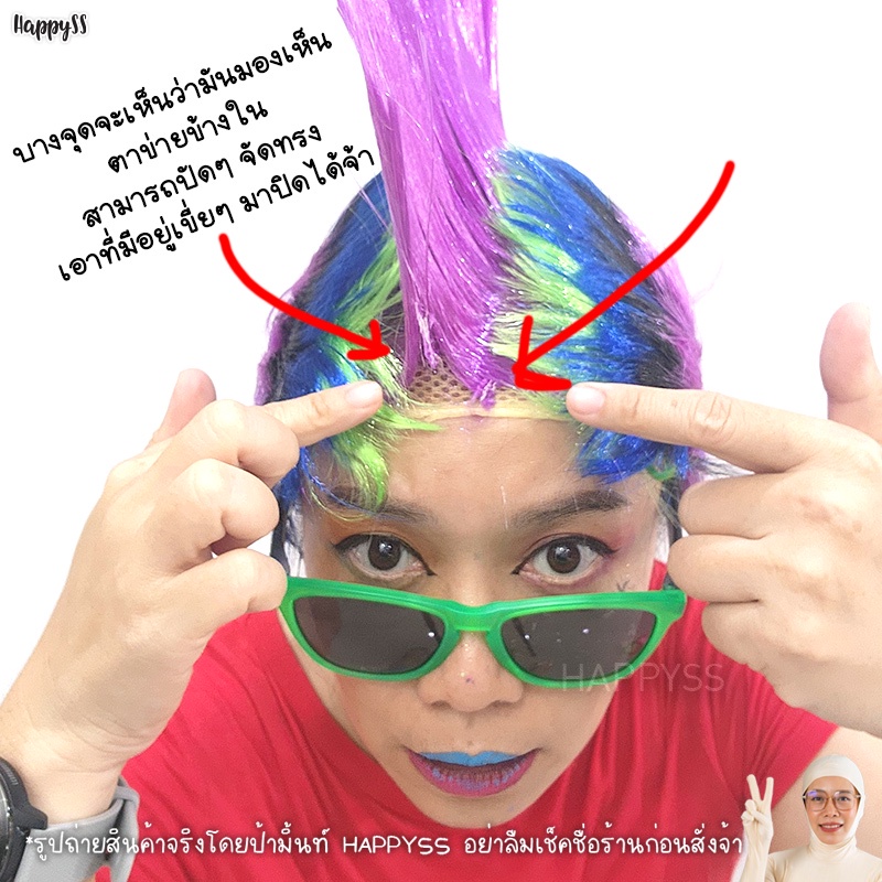 วิกโมฮอก 🤟 วิกโมฮอค วิกแฟนซี 🏍️💨ส่งไวจาก กทม.