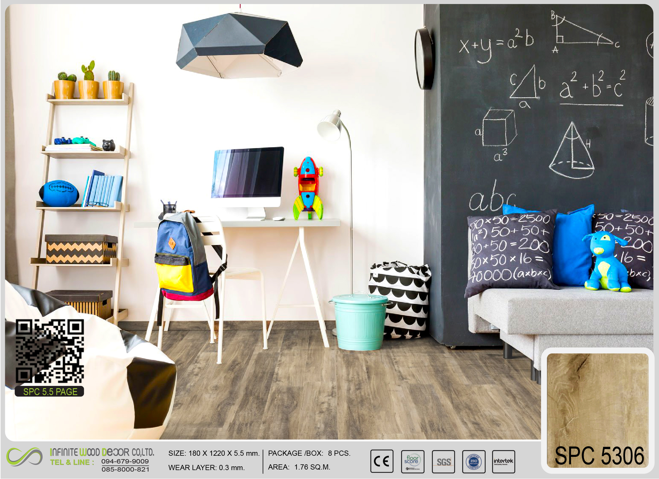 กระเบื้องยาง LUXURY SPC 5.5 mm