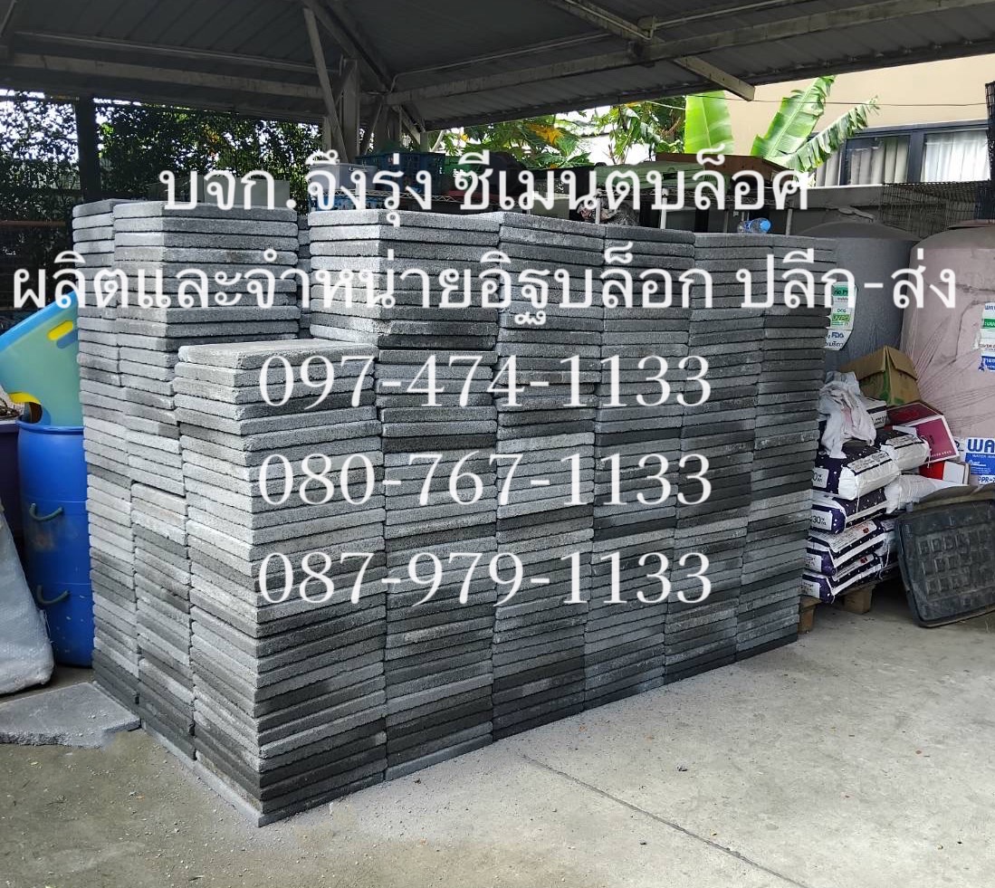 แผ่นทางเท้า 40x40x4 หน้าหยาบ