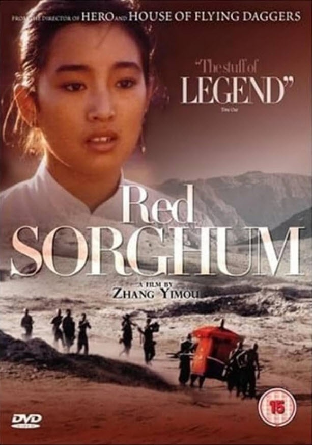 หนังเอเชียยอดเยี่ยมตลอดกาล # 42 : Red Sorghum : ข้าวฟ่างสีเพลิง [1987] - เสียงจีน / บรรยายไทย