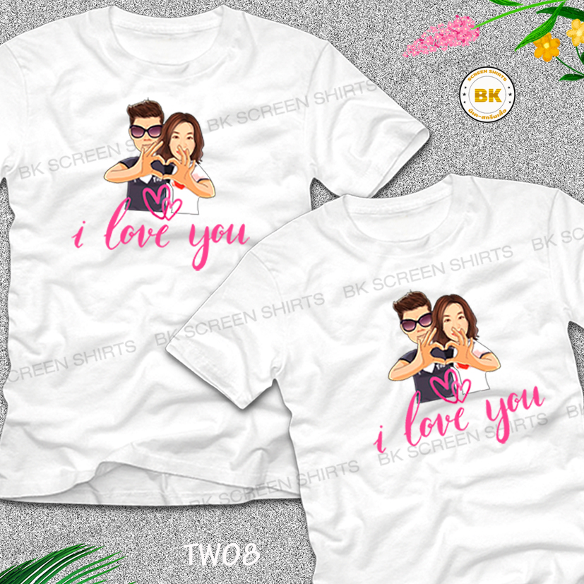 เสื้อคู่รัก TW08