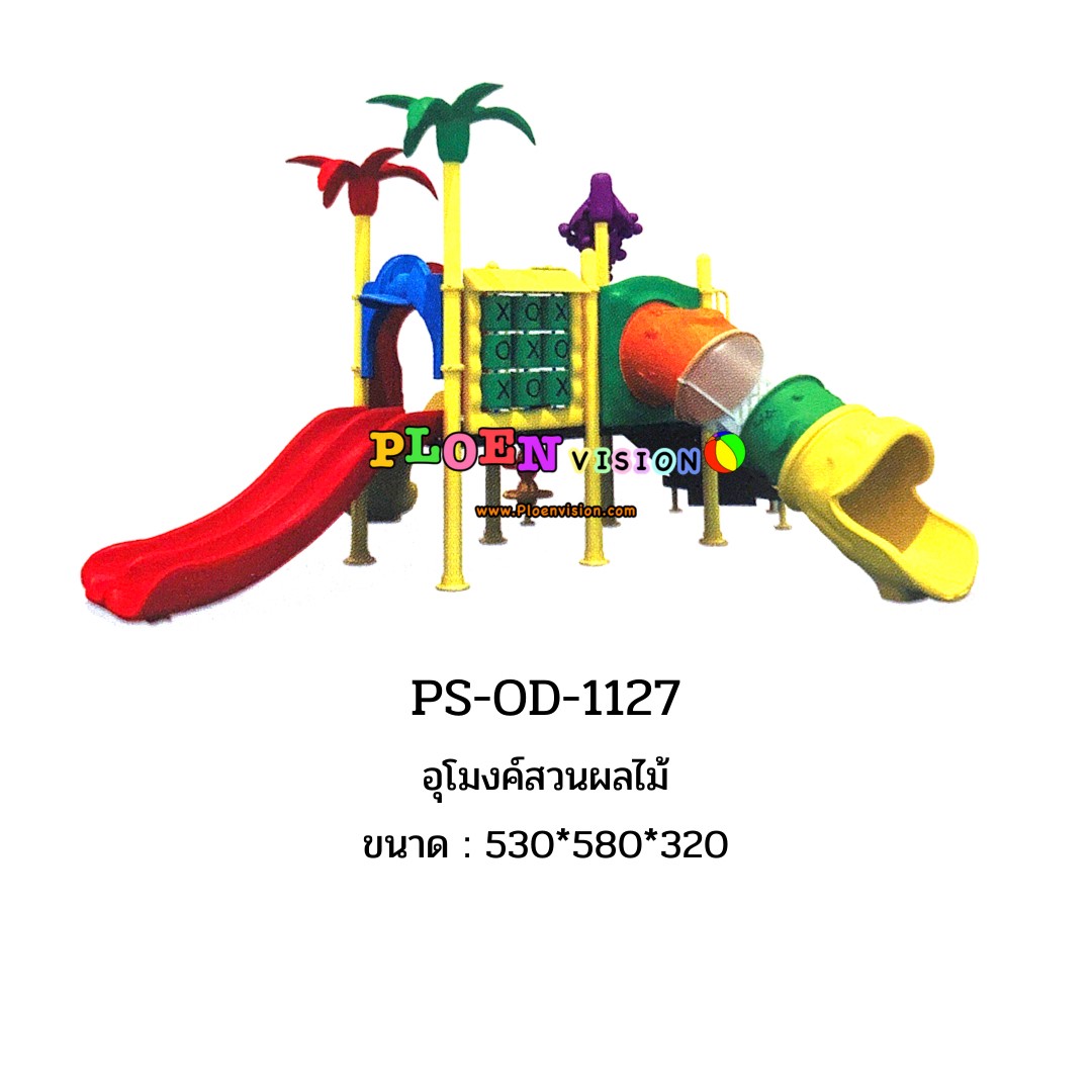 PS-OD-1127 อุโมงค์สวนผลไม้