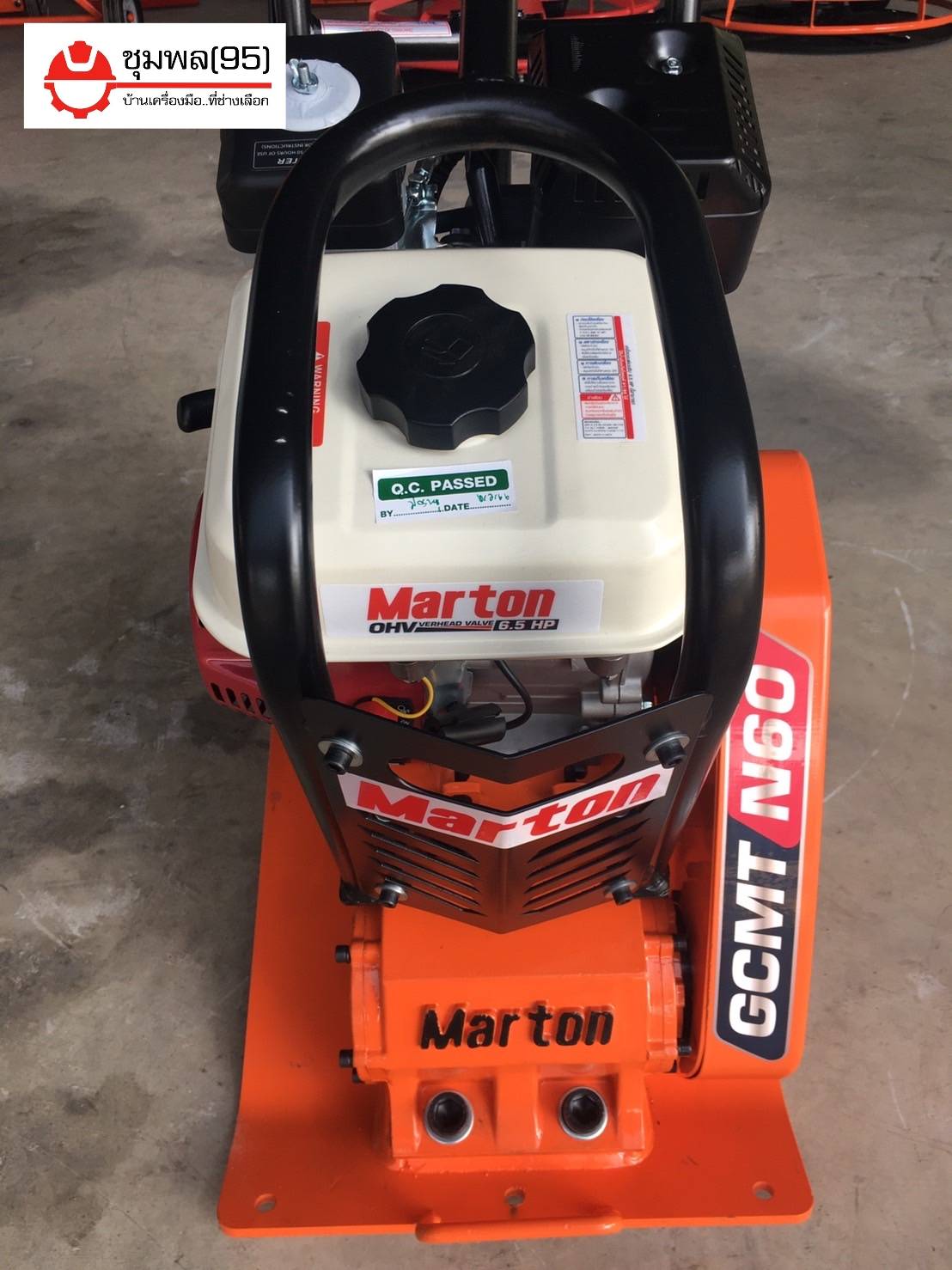 Marton GCMT-N60 เครื่องตบดิน (Ground Compactor) พร้อมเครื่องยนต์ 6.5 HP