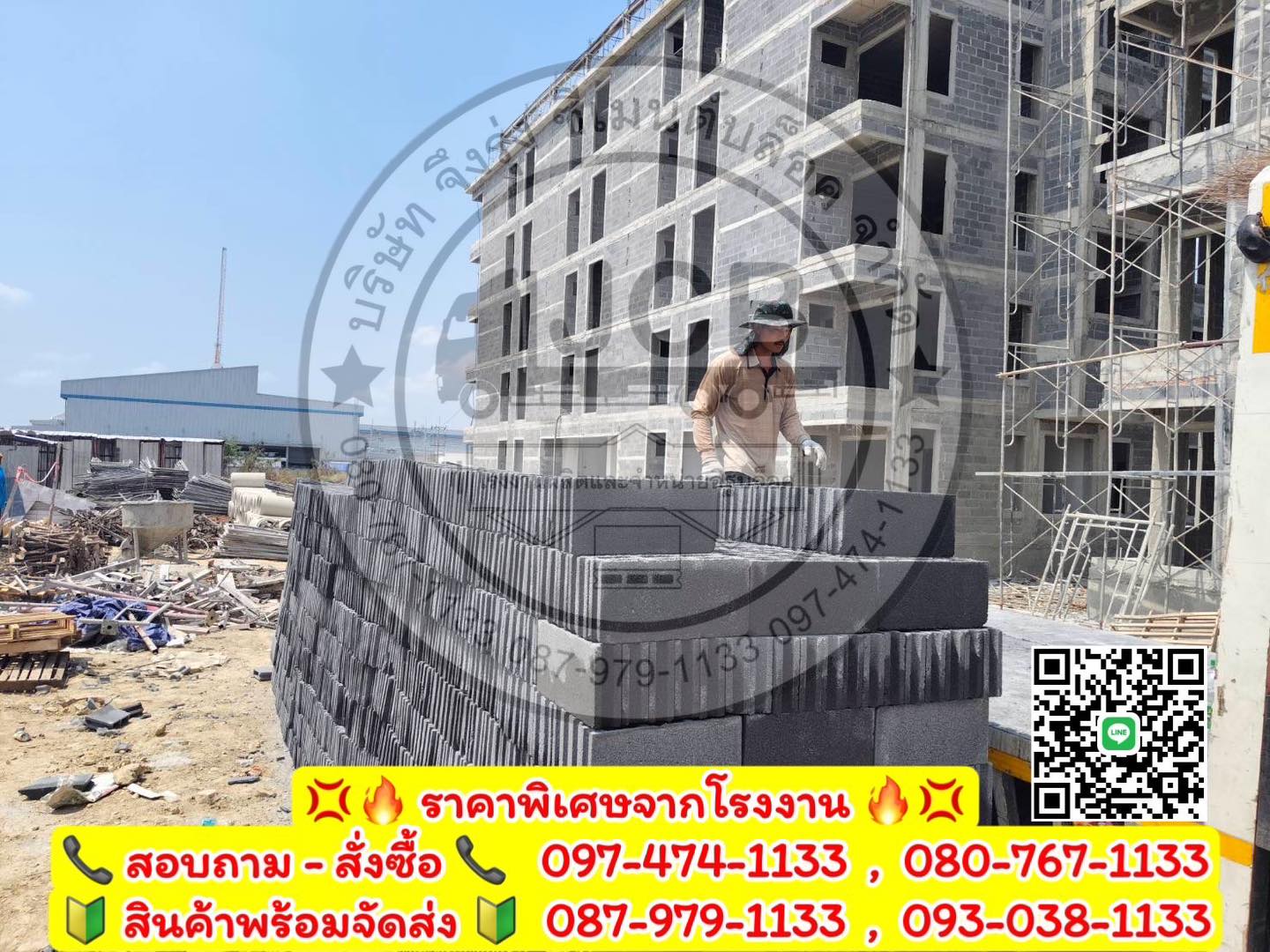 อิฐบล็อก 7 ซม. ขนาด 19x39x6.5 ซม.