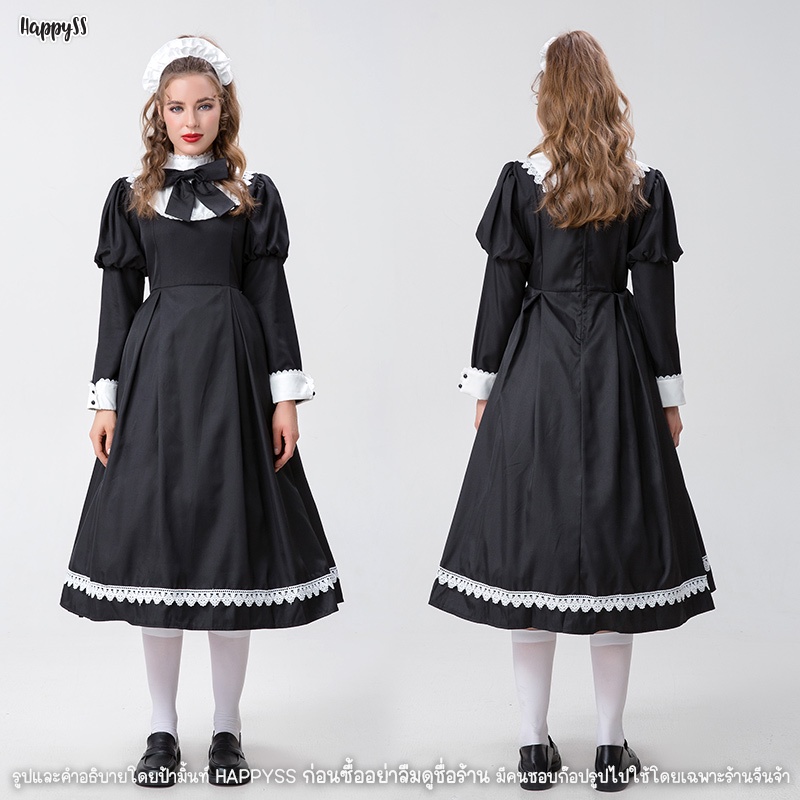 ชุดเมด งานพรีเมียม ชุดโลลิต้า รุ่นโบว์ดำ กระโปรงยาว 🏍️💨ส่งไวจาก กทม.
