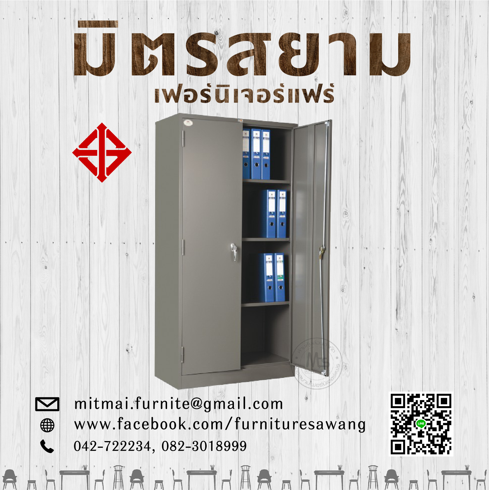 ตู้เหล็กบานเปิด 2 ประตู TAIYO รุ่น LK-101(มอก.)