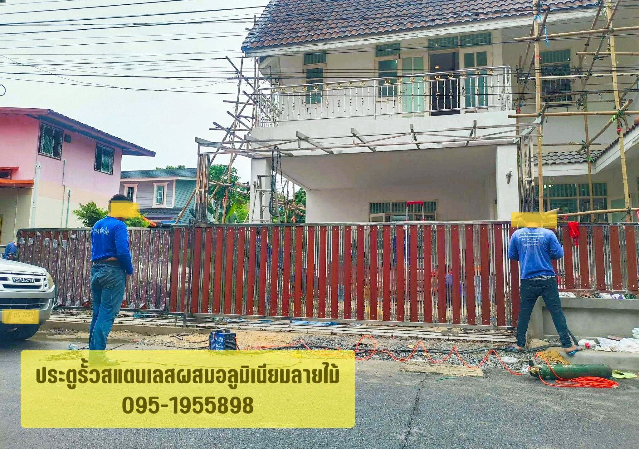 ประตูรีโมท มอเตอร์รีโมท ประตูรั้วสแตนเลส ช่างสแตนเลส (นครนายก) Tel. 095-1955898