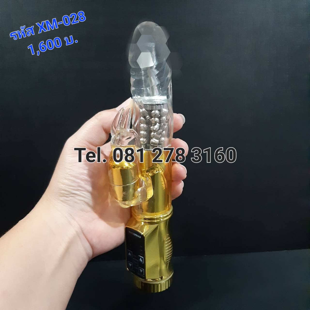 รหัส XM-028 อวัยวะเพศชายเทียม