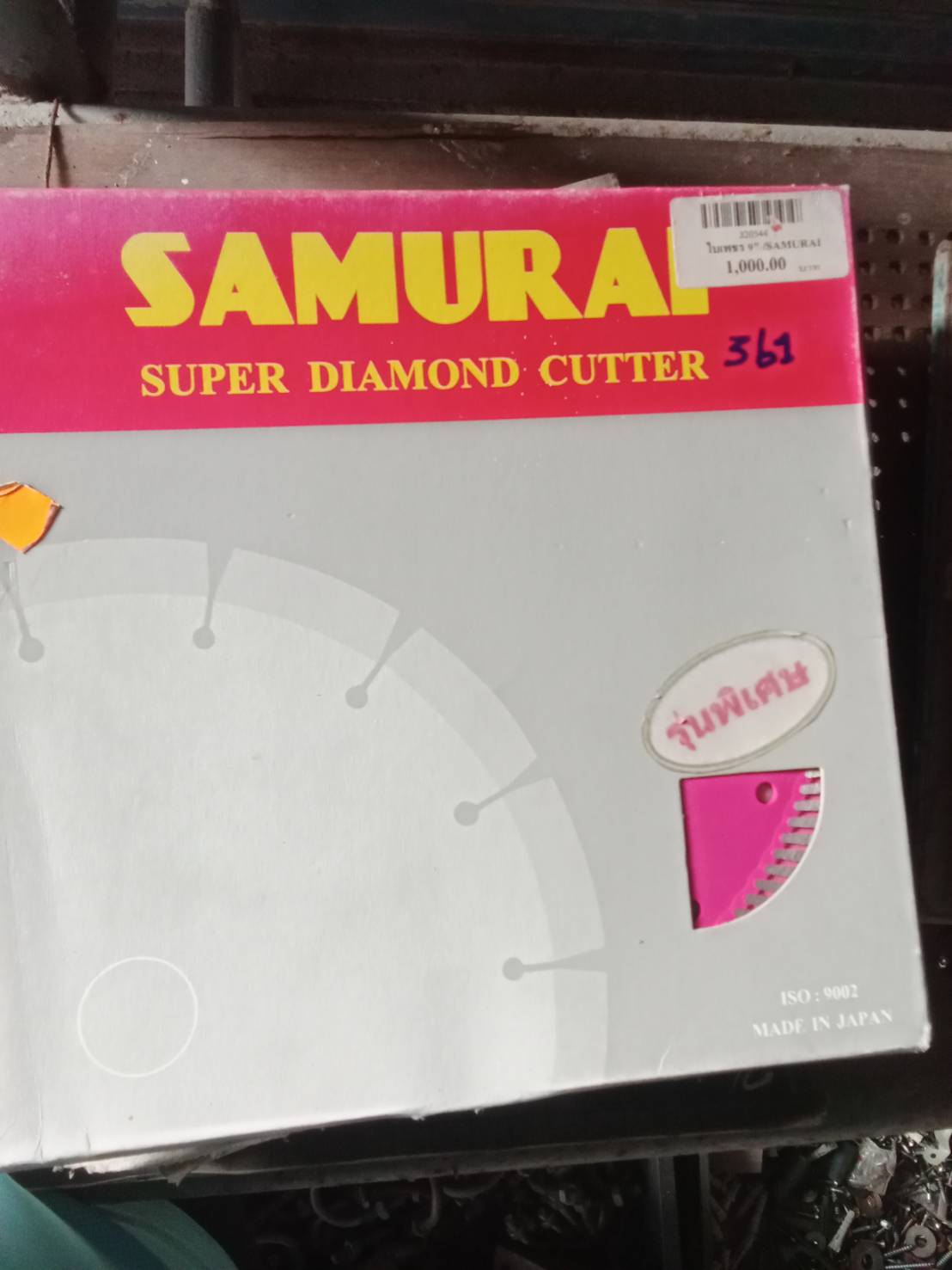 ใบเพชร 9" SAMURAI