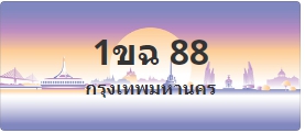 ป้ายประมูล 1ขฉ 88