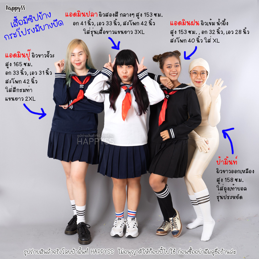 ชุดนักเรียนญี่ปุ่น คอสเพลย์ ไซส์ใหญ่ S-5XL 🏍️💨ส่งไวจากกทม.