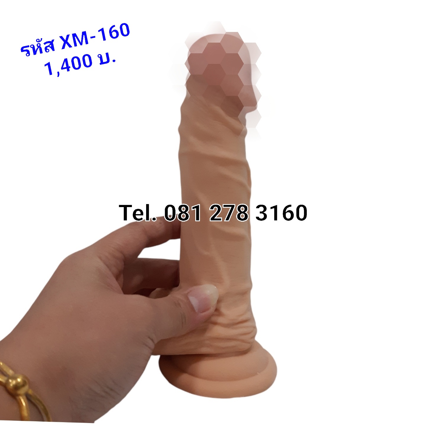 รหัส XM-160 จู๋เทียมเนื้อนิ่ม