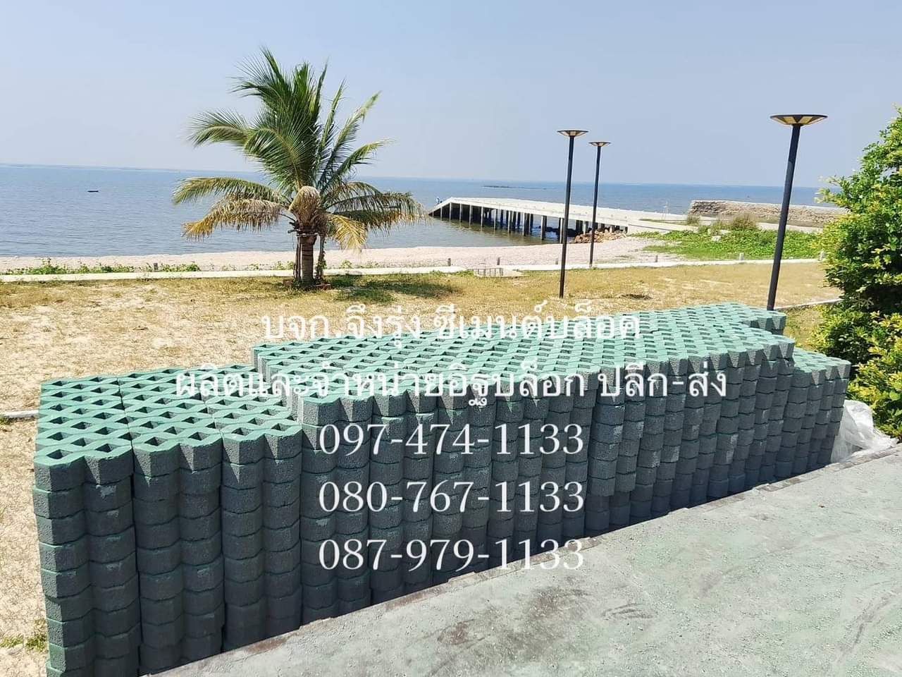 บล็อกปูหญ้า หน้าเรียบ สีเทา