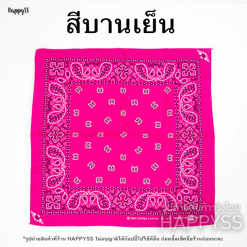 ผ้าพันคอ ผ้าเช็ดหน้า คาวบอย หลายสี 🏍️💨ส่งไวจากกทม.