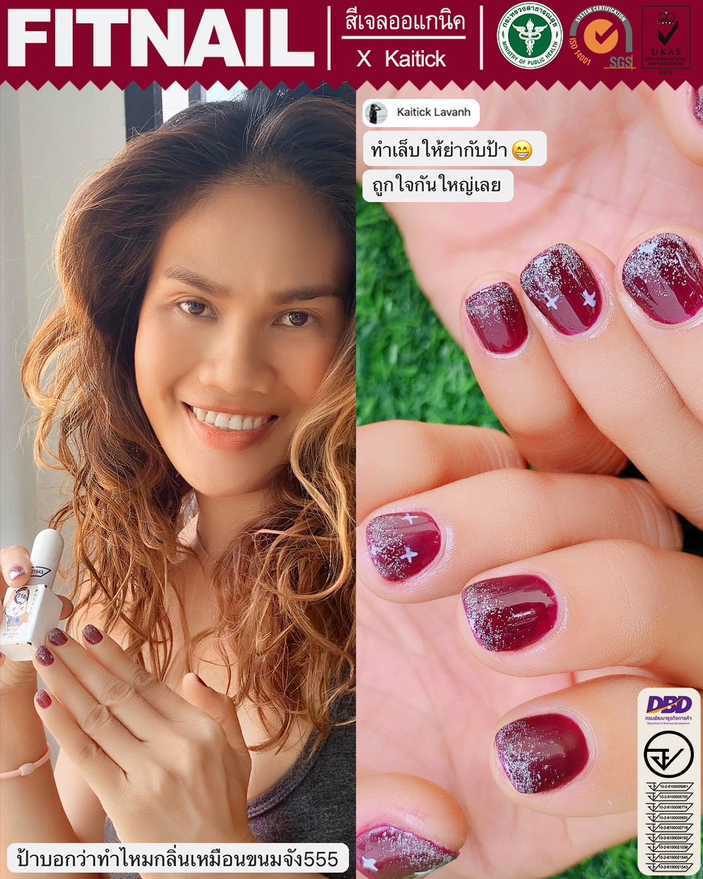 ❤️ติดต่อสอบถามที่ https://www.facebook.com/fitnail/