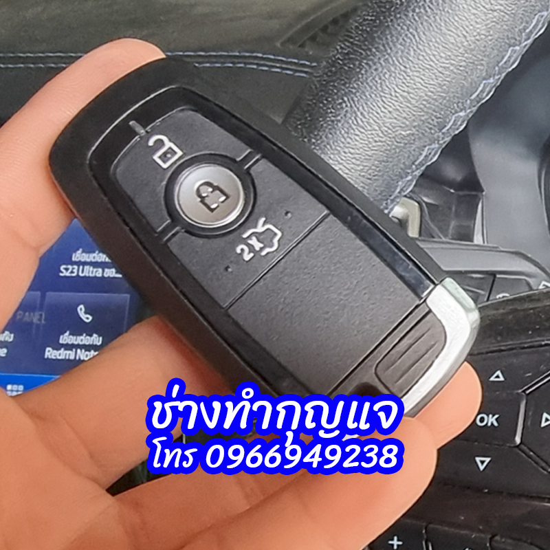 ช่างกุญแจ 0966949238