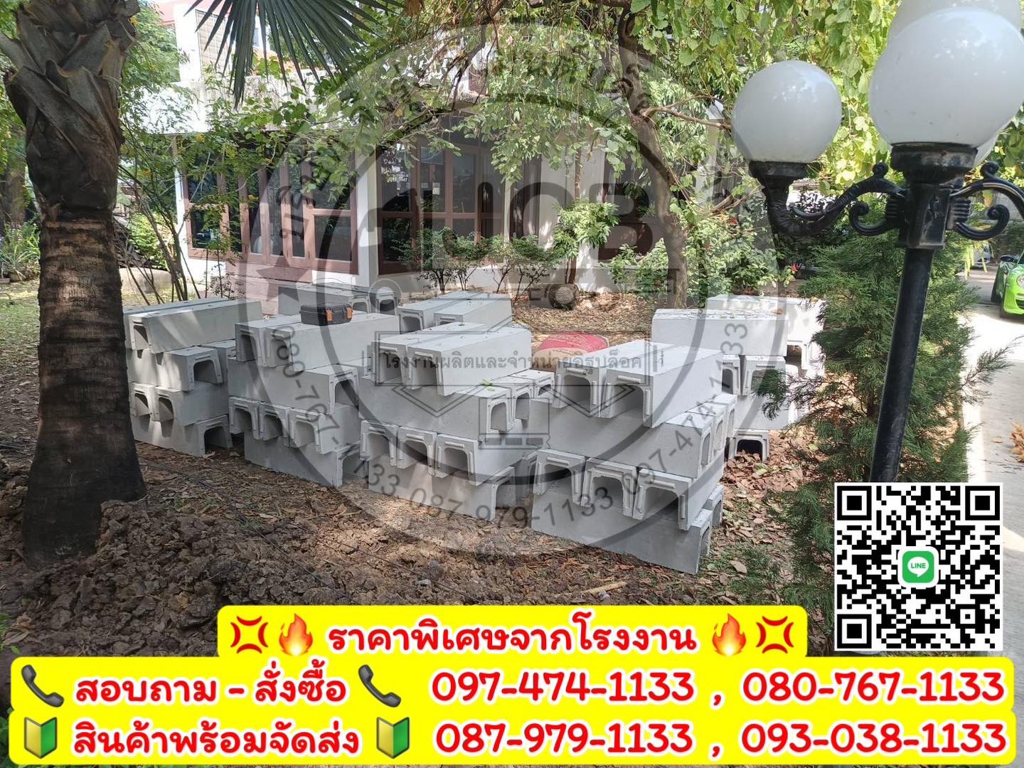 รางระบายน้ำคอนกรีต ตัวยู U