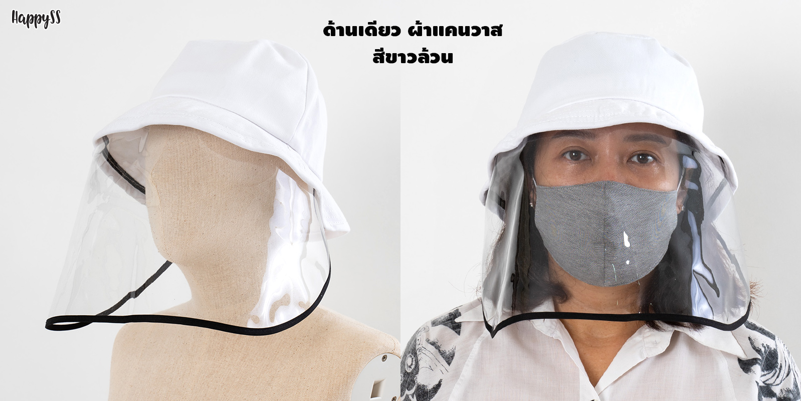 หมวกกันละอองเชื้อโรค ละอองไอจาม โควิด COVID หมวกกันไวรัส