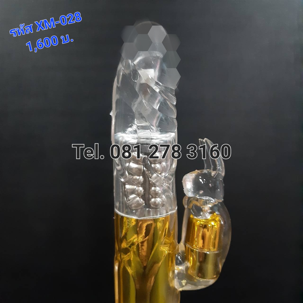 รหัส XM-028 อวัยวะเพศชายเทียม