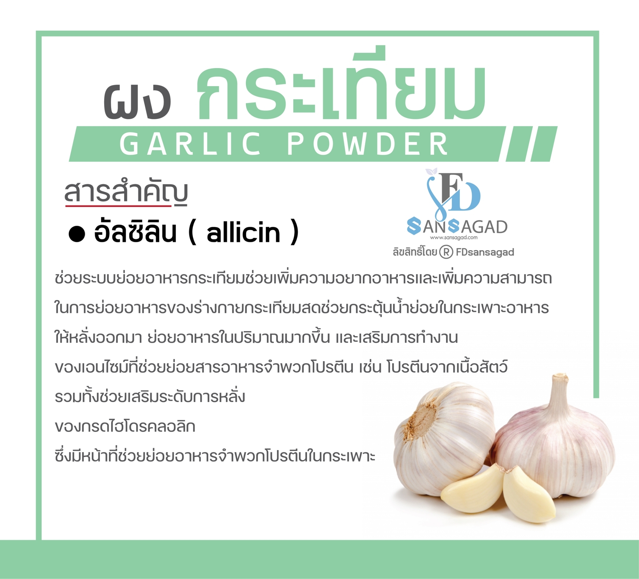 รับผลิตอาหารเสริมช่วยระบบขับถ่าย