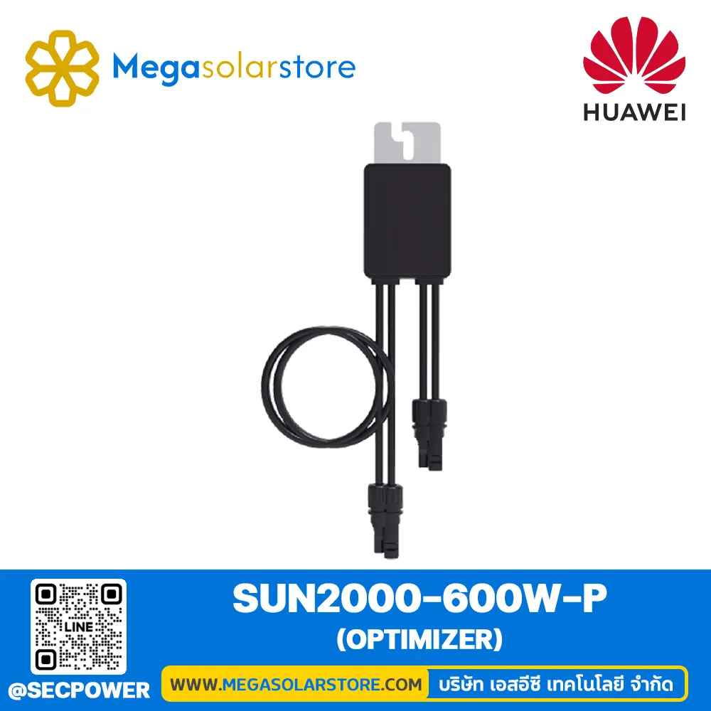 อุปกรณ์เพิ่มประสิทธิภาพพลังงาน ยี่ห้อ Huawei รุ่น SUN2000-600W-P | OPTIMIZER (SUPPORT RAPID SHUTDOWN)