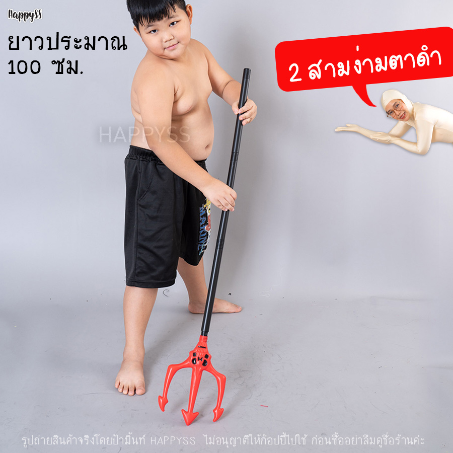 ไม้สามง่าม ไม้เดวิล ขวาน เคียว พร๊อพฮาโลวีน แบบยาว ส่งไวจาก กทม.
