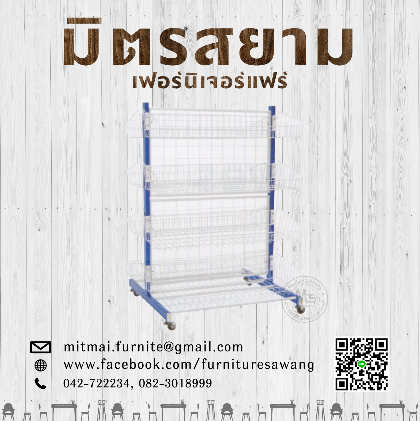 ชั้นตะกร้าอเนกประสงค์ 4 ชั้น(90cm) 2 ด้าน