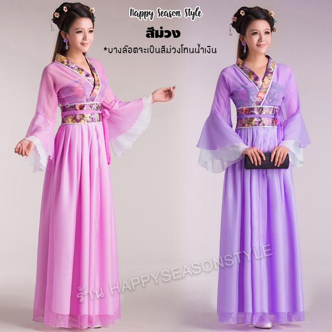 ชุดจีน ผู้หญิงย้อนยุค หนังกำลังภายใน นางสนม เจ้าหญิงกำมะลอ (มีหลายสี)