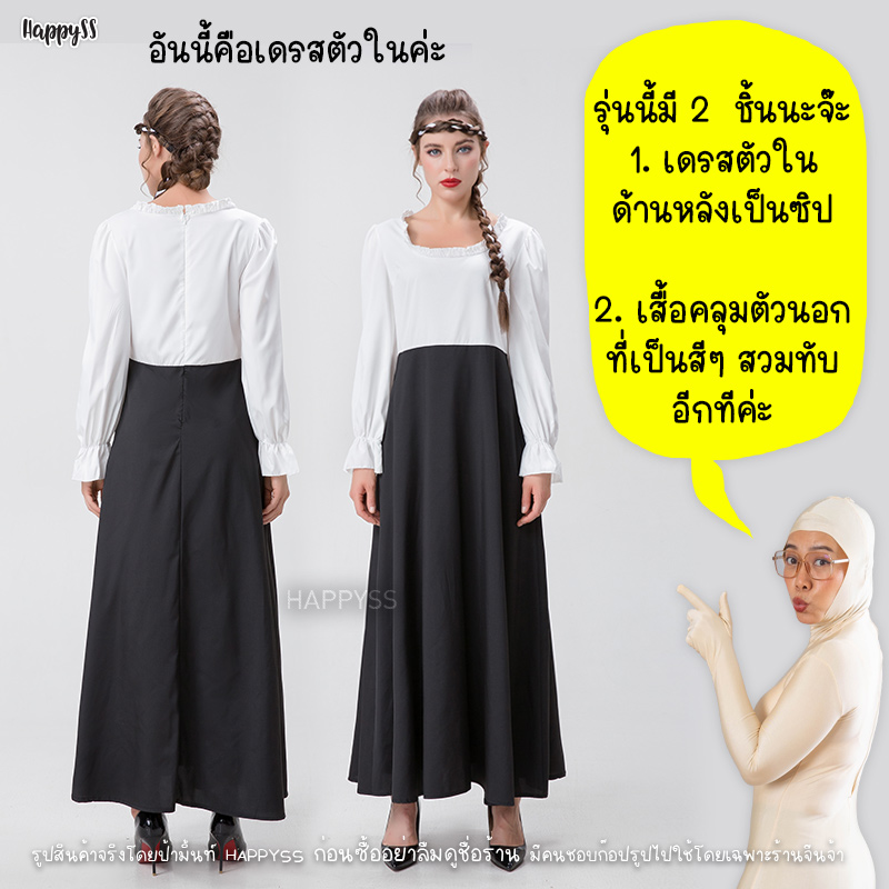 ชุดยุโรป ชุดย้อนยุค เทพนิยาย 5 สี