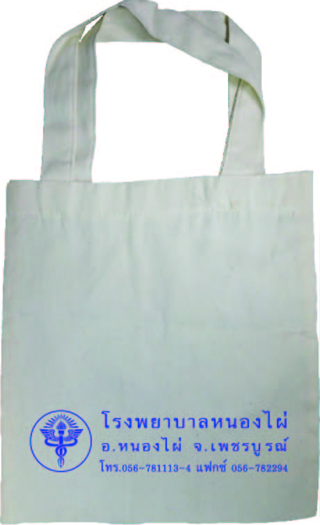 กระเป๋าผ้าดิบ